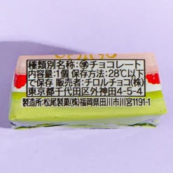 Tirol Pistachio Macaron Chocolate