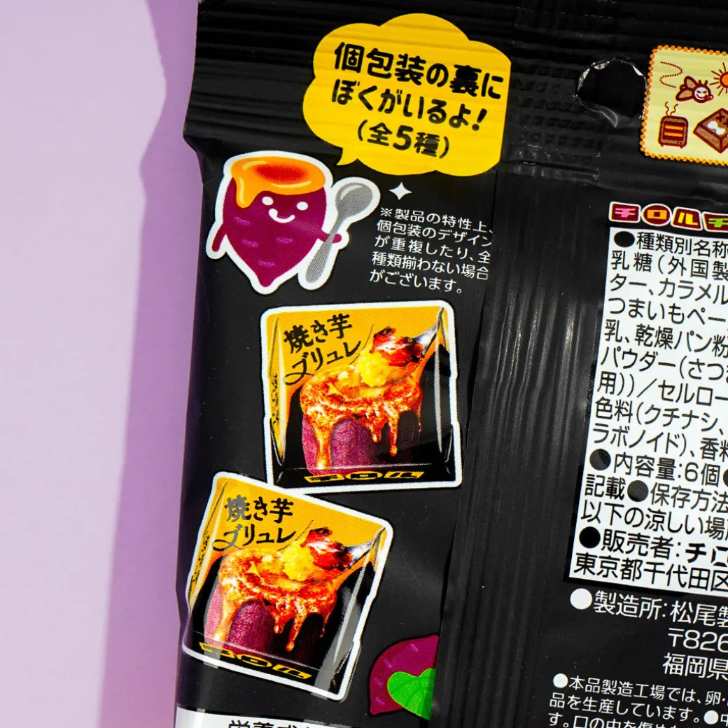 Tirol Roasted Sweet Potato Brulee Chocolate