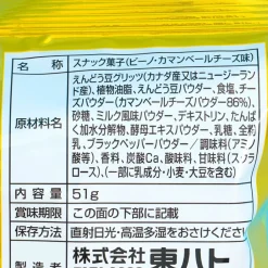 Tohato Beano Edamame Snacks - Camembert Cheese