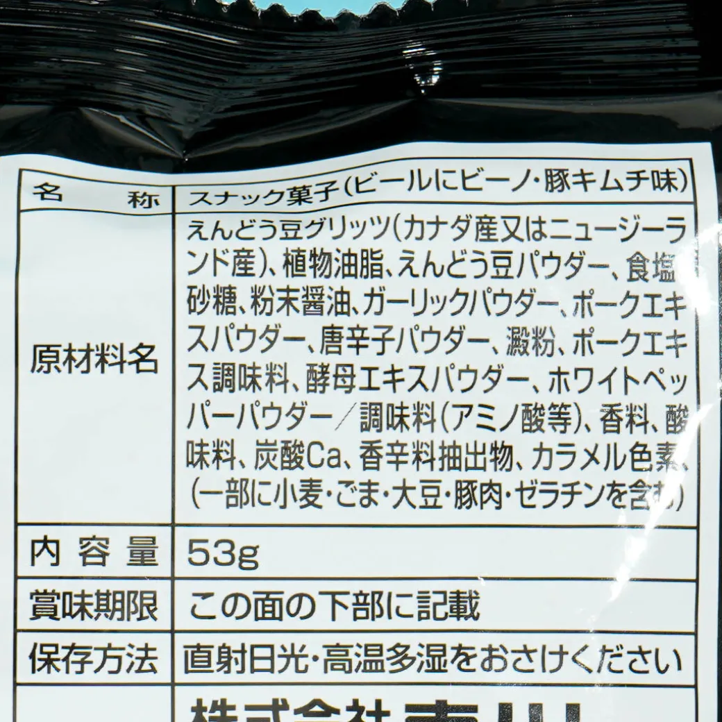 Tohato Beer and Beano Edamame Snacks - Pork Kimchi