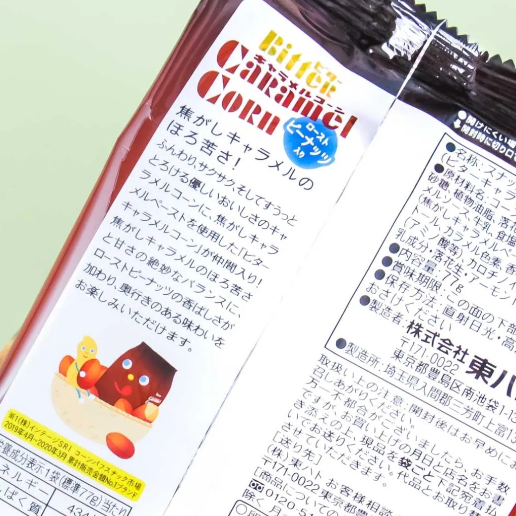 Tohato Bitter Caramel Corn
