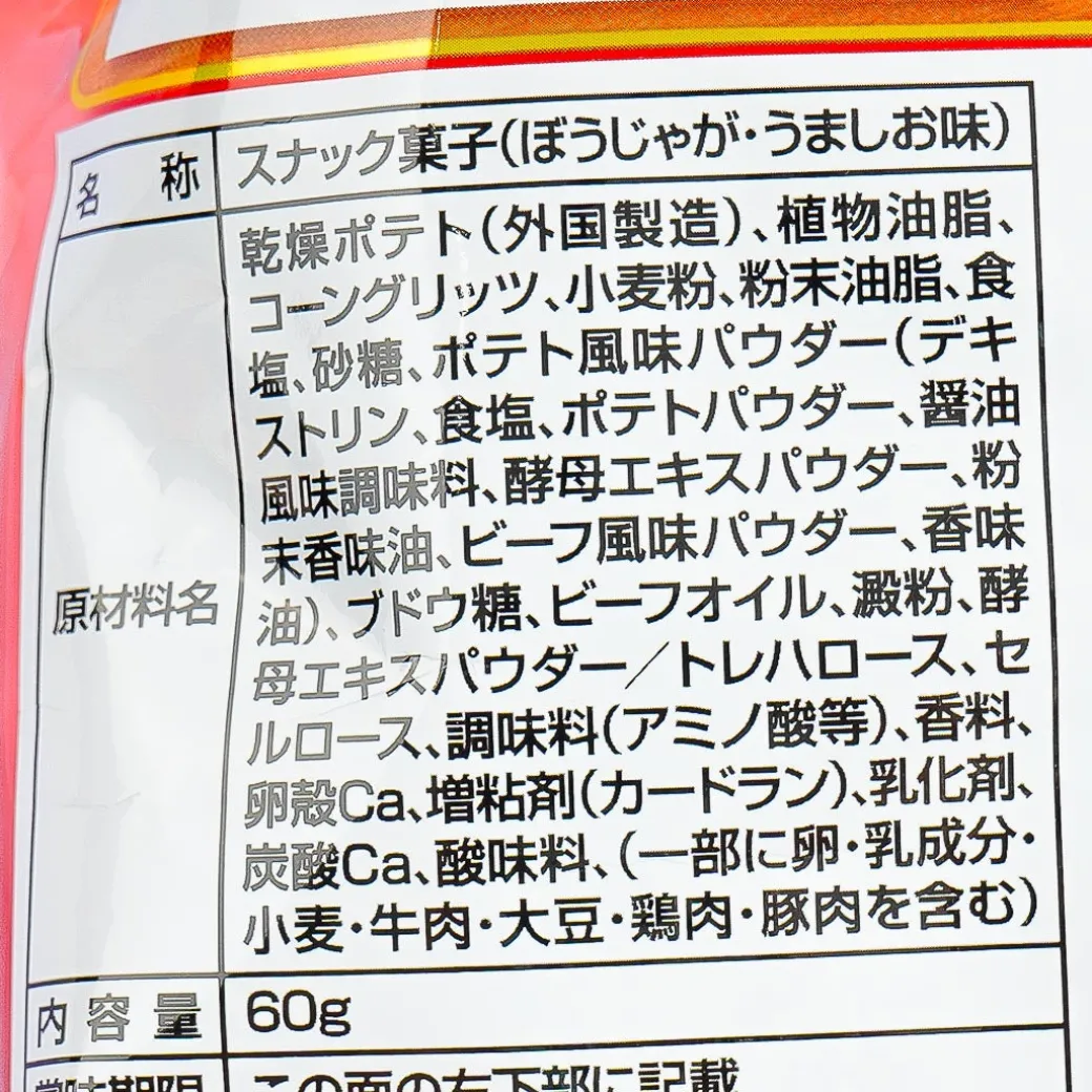 Tohato Bojaga Potato Stick Snacks - Umashi Taste