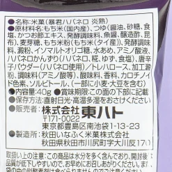 Tohato Bokun Habanero Enjuku Snacks