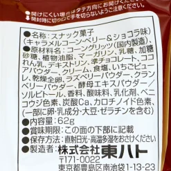 Tohato Caramel Corn - Berry & Chocolate