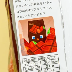 Tohato Caramel Corn - Chocolate