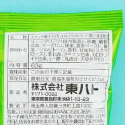 Tohato Caramel Corn - Deep Matcha