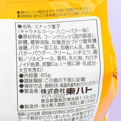 Tohato Caramel Corn - Honey Butter