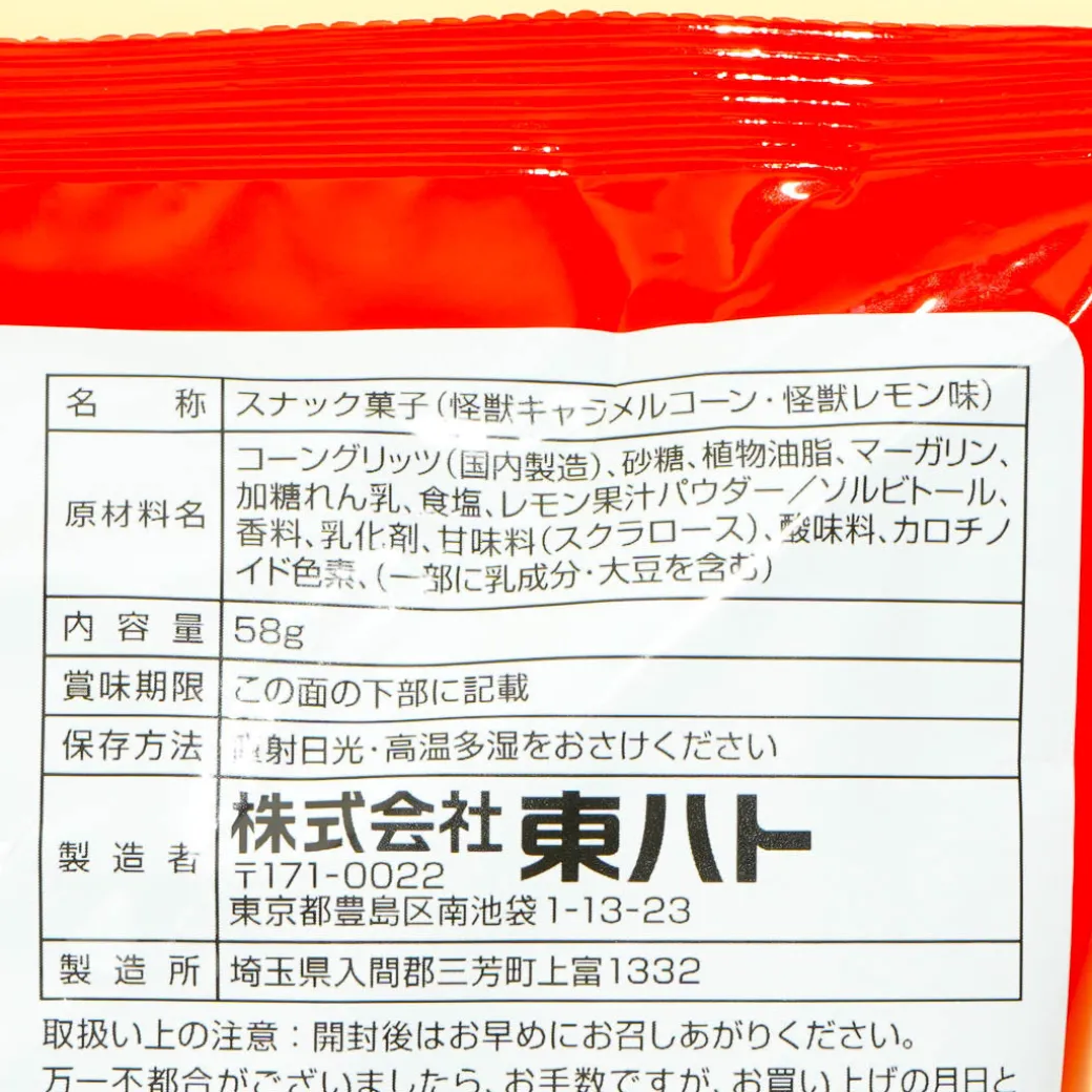 Tohato Caramel Corn - Kaiju Lemon