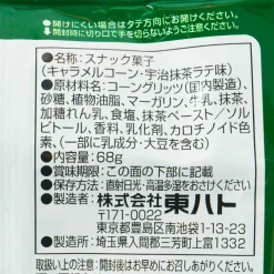 Tohato Caramel Corn - Matcha