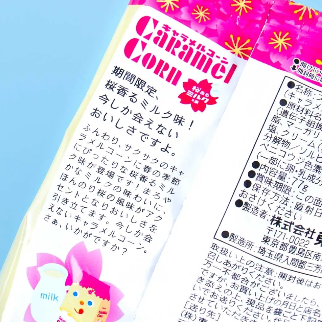 Tohato Caramel Corn - Sakura Milk