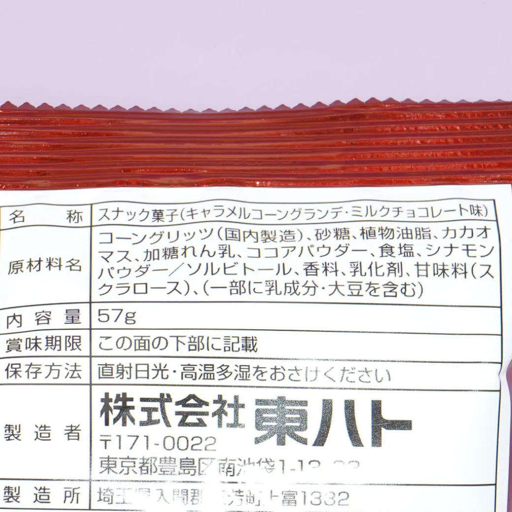 Tohato Caramel Corn Grande - Milk Chocolate