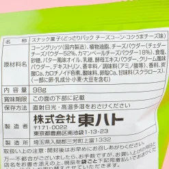 Tohato Cheese Corn Large Pack - Cheddar Cheese