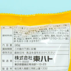 Tohato Cheese Corn Large Pack - 4-Cheese & Black Pepper