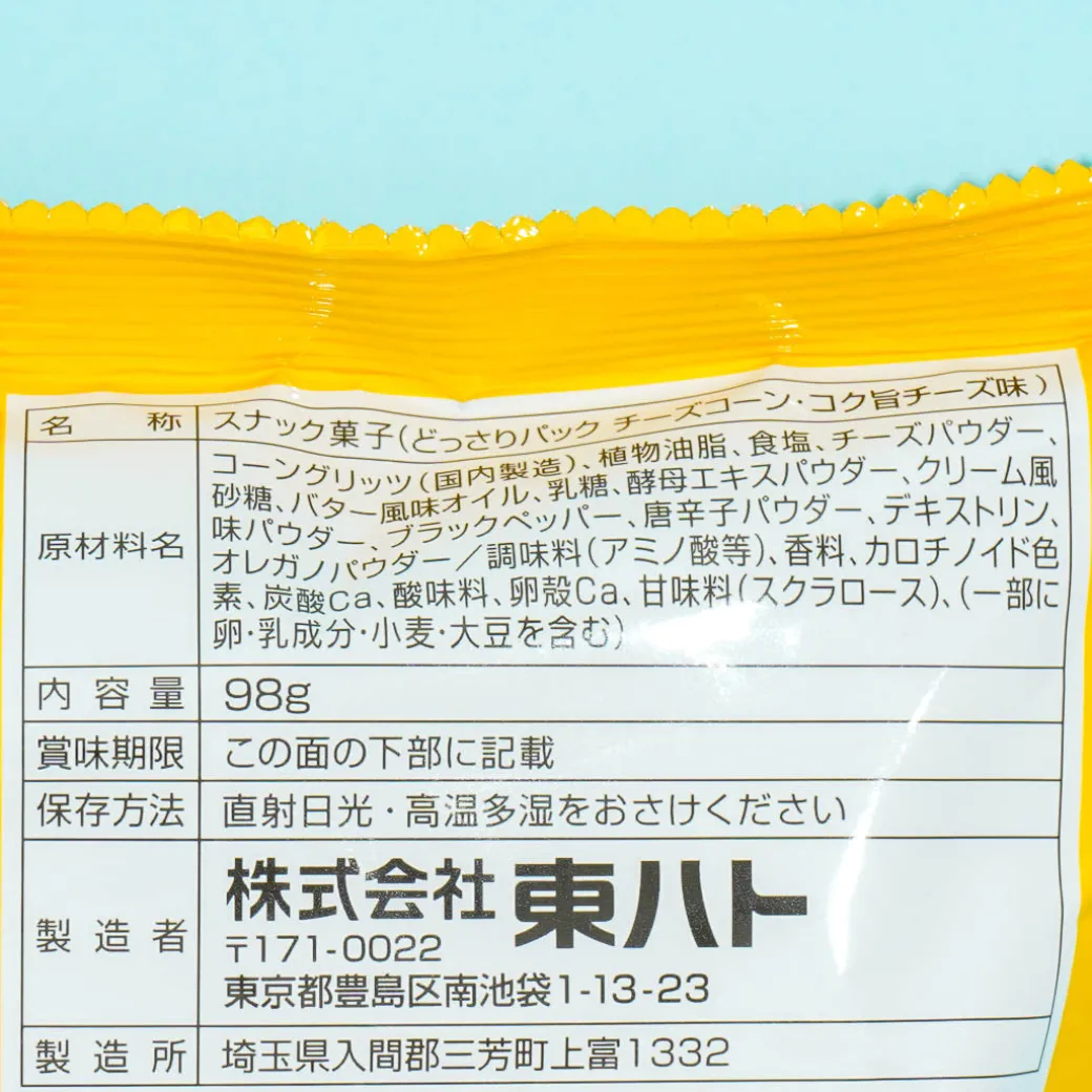 Tohato Cheese Corn Large Pack - 4-Cheese & Black Pepper