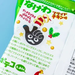Tohato Christmas Nagewa Potato Ring Snacks - Fried Chicken