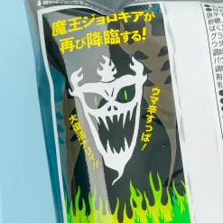 Tohato Demon King Jolokia Spicy Potato Rings