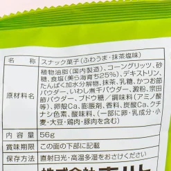 Tohato Fuwauma Salty Corn Snacks - Matcha Salt