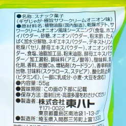 Tohato Giza Jaga Potato Chips - Sour Cream & Onion