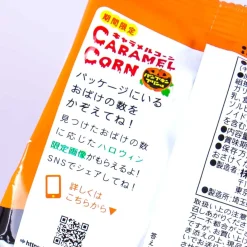 Tohato Halloween Caramel Corn - Pumpkin Pudding