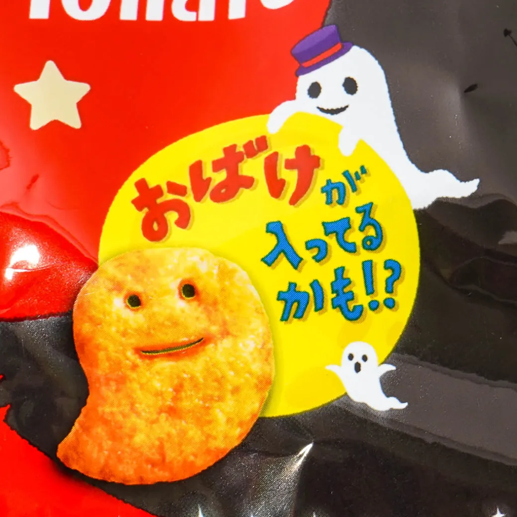 Tohato Halloween Caramel Corn