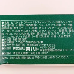 Tohato Harvest Sweets Biscuit Sandwich - Matcha & Chocolate