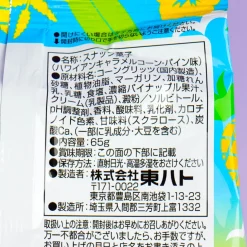 Tohato Hawaiian Caramel Corn - Pineapple