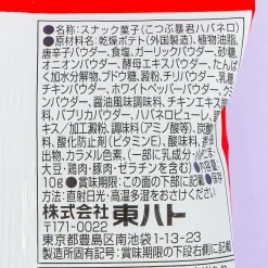 Tohato Kotsubu Bokun Habanero - 4 pcs