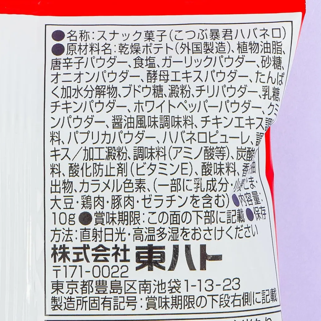 Tohato Kotsubu Bokun Habanero - 4 pcs