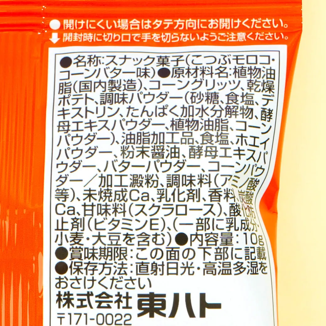 Tohato Kotsubu Moroko Corn Rings Snack - Butter / 4 pcs