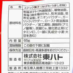 Tohato Nagewa Potato Ring Snacks - Savory Umashio