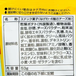 Tohato Nagewa Potato Ring Snacks - 4 Cheese