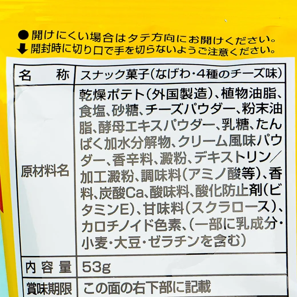 Tohato Nagewa Potato Ring Snacks - 4 Cheese