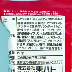 Tohato Osatsu Poteco Potato Rings - Grilled Sweet Potato