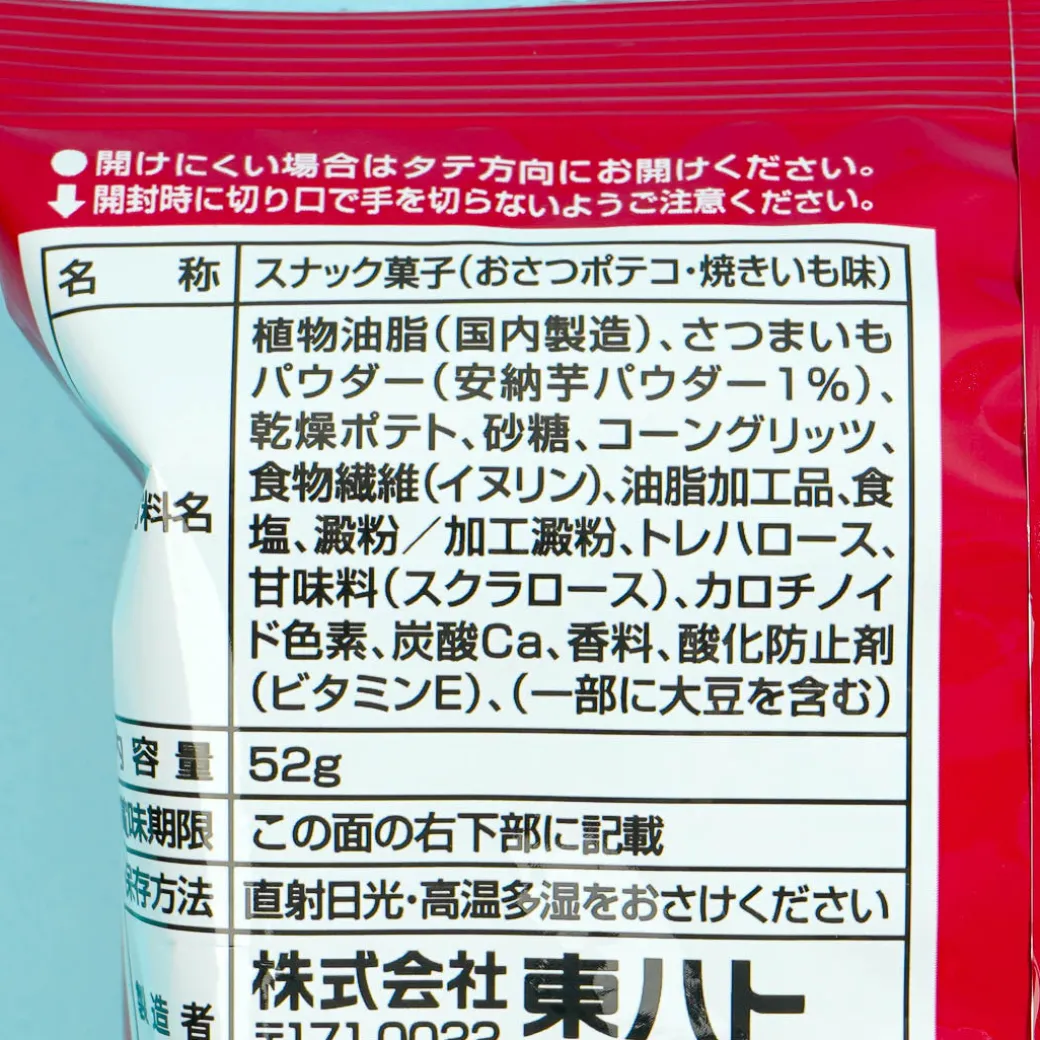 Tohato Osatsu Poteco Potato Rings - Grilled Sweet Potato