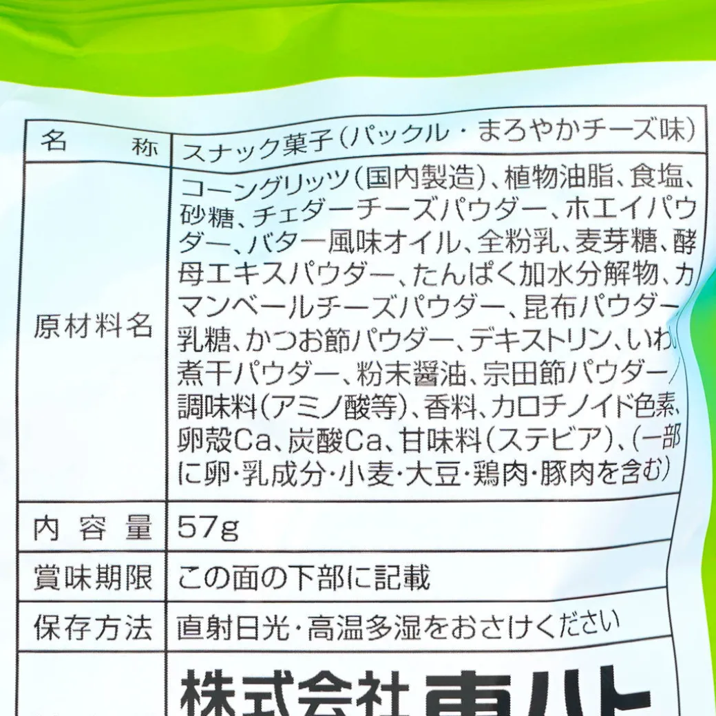 Tohato Puckle Corn Puff Snack - Mellow Cheese