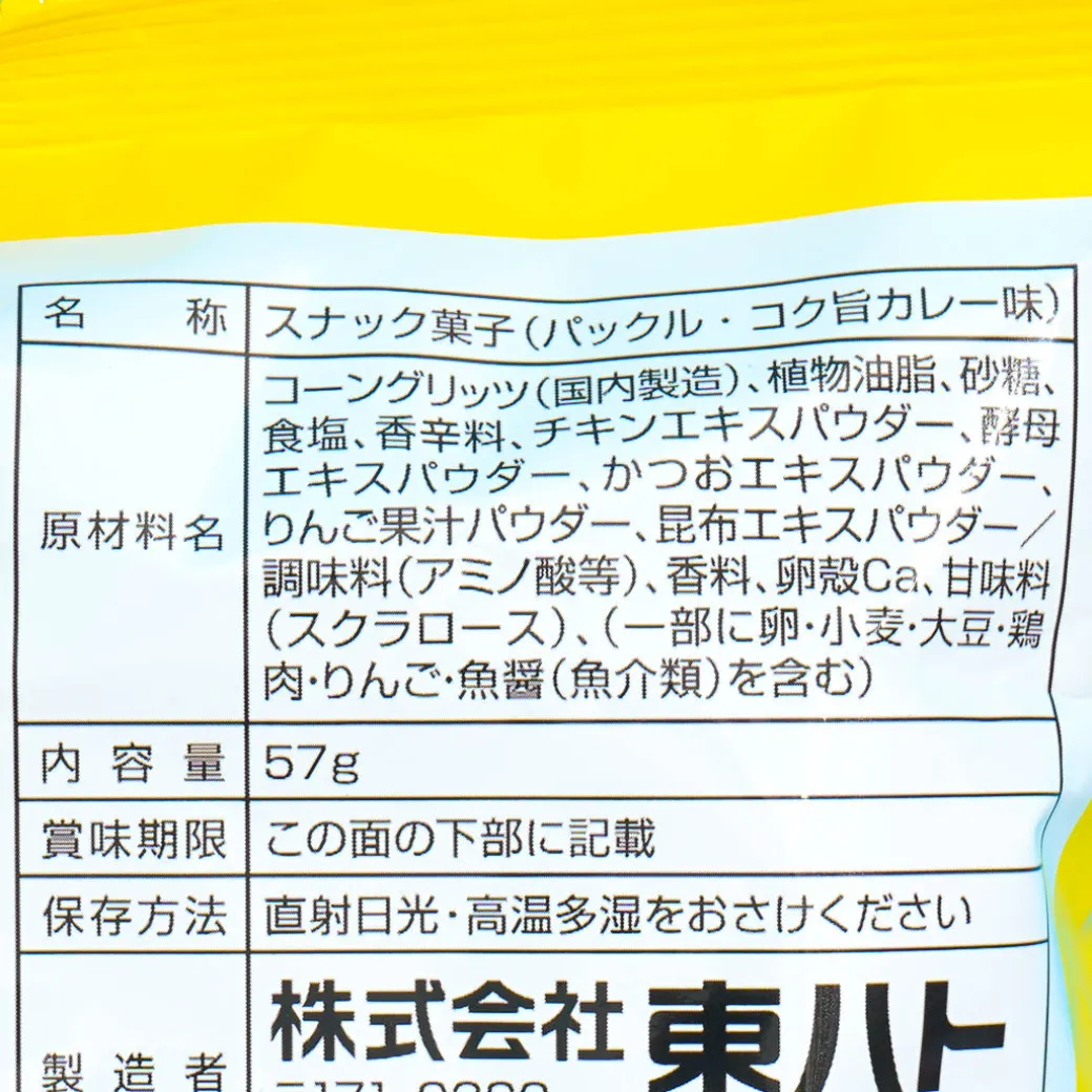 Tohato Puckle Corn Puff Snack - Rich Curry