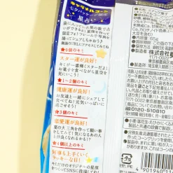 Tohato Romantic Tanabata Caramel Corn - Soda