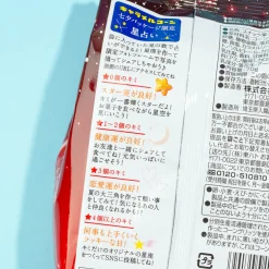 Tohato Romantic Tanabata Caramel Corn