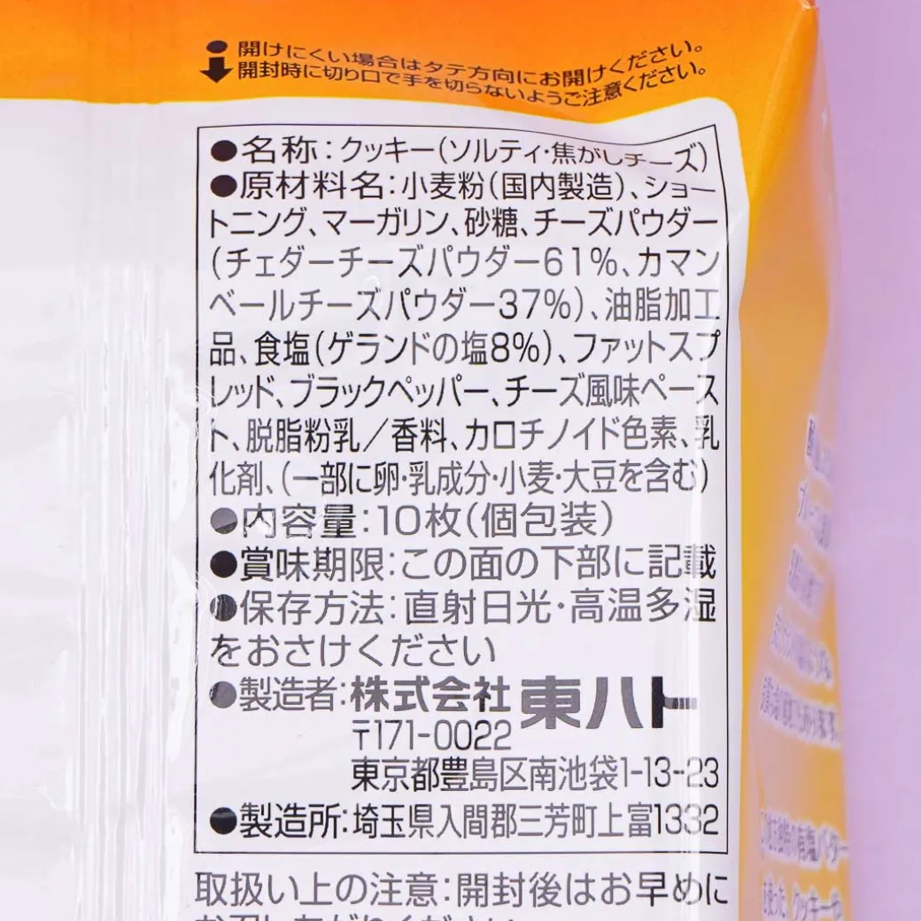 Tohato Salty Biscuits - Scorched Cheese