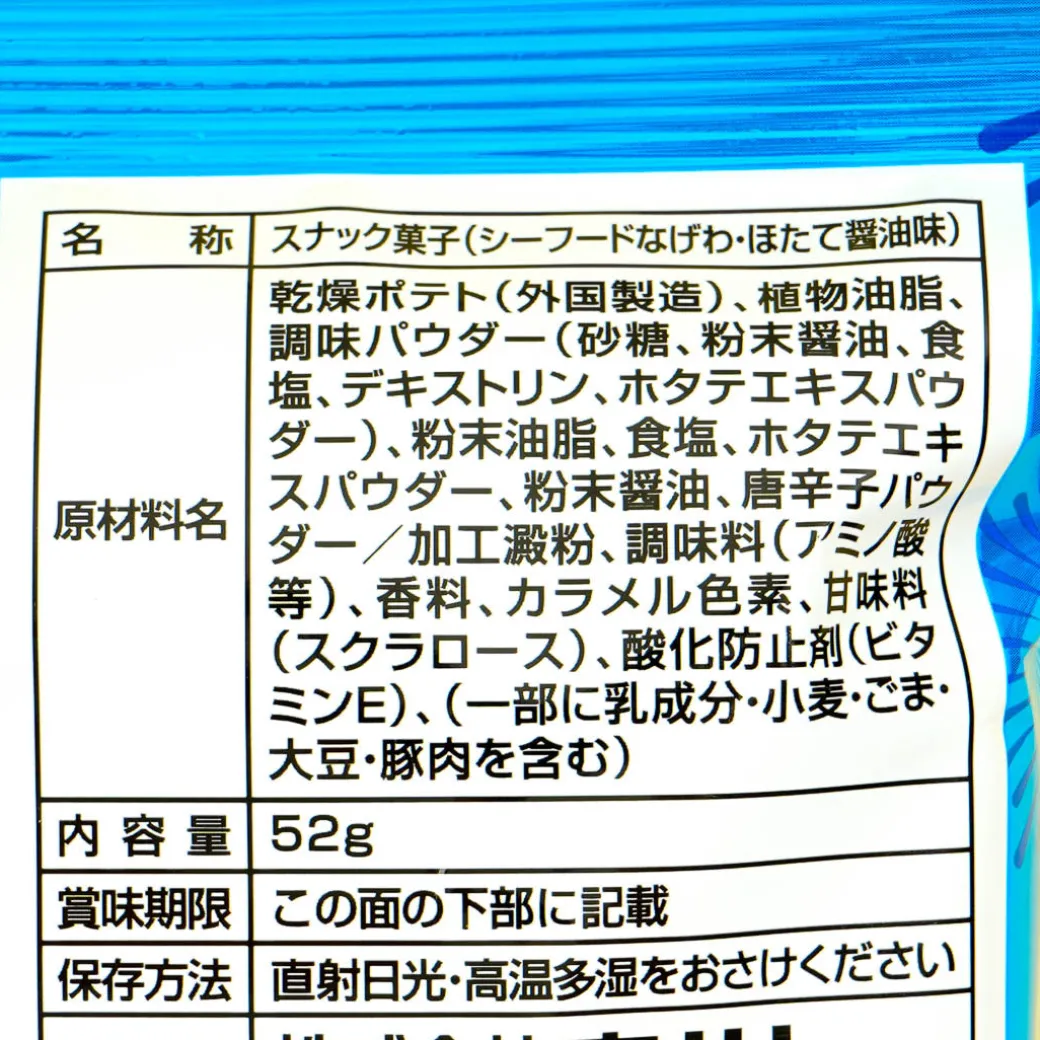 Tohato Seafood Nagewa Potato Ring Snacks - Scallop Soy Sauce