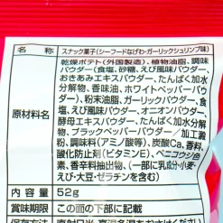 Tohato Seafood Nagewa Potato Ring Snacks - Garlic Shrimp