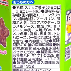Tohato Shin-Chan Corn Puff Snacks - Chocolate