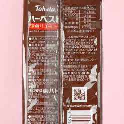 Tohato Smile Harvest Super Thin Biscuit Bags - Deep Roasted Coffee