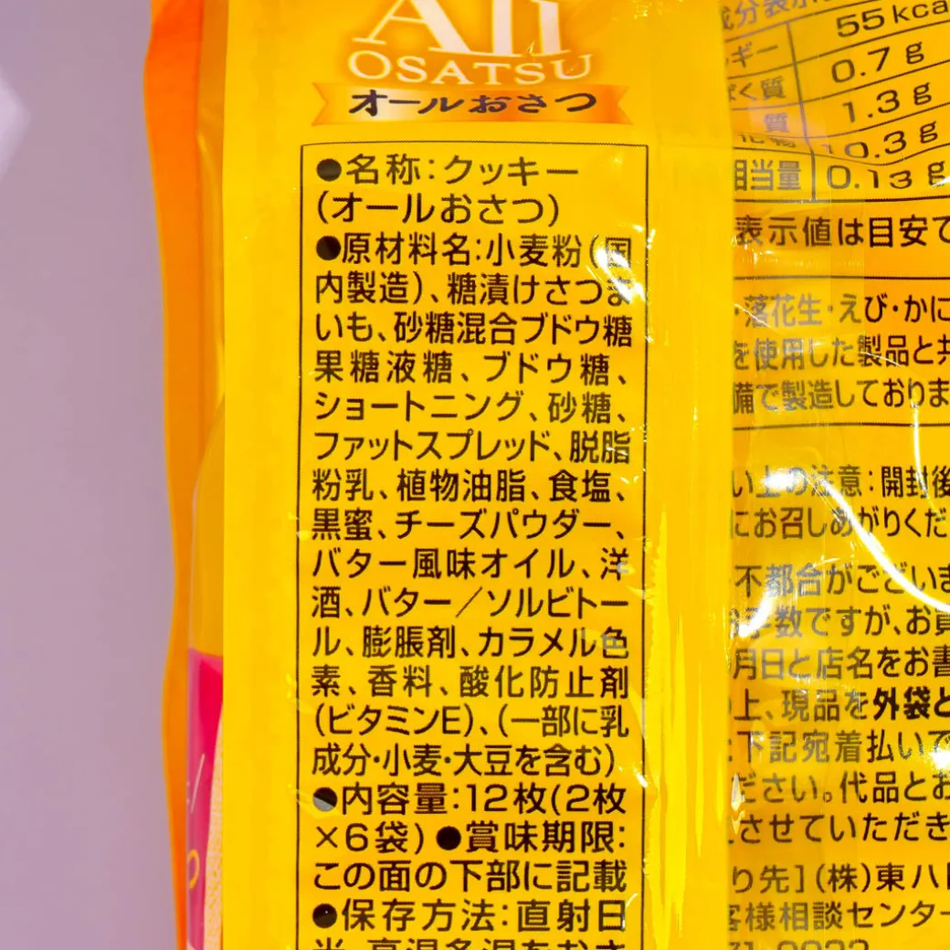 Tohato Sweet Potato Osatsu Crispy Pie Snacks