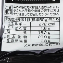 Tohato Tyrant Habanero Chili Potato Rings