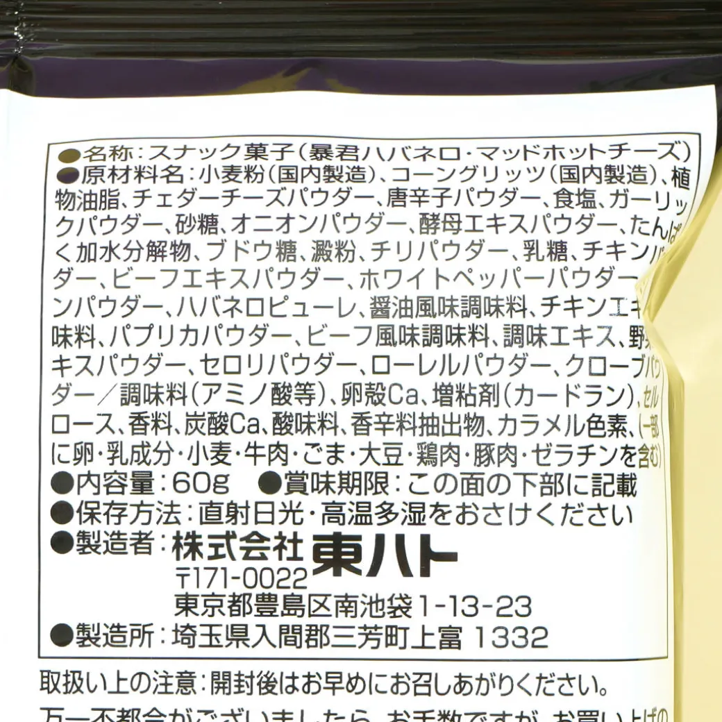 Tohato Tyrant Habanero Mad Hot Cheese Snacks