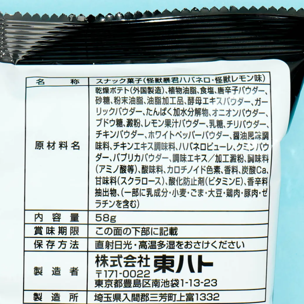 Tohato Tyrant Habanero Potato Snacks - Kaiju Lemon