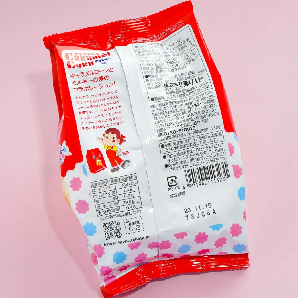 Tohato x Milky Caramel Corn Puff Snacks