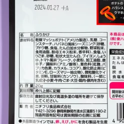 Tohato x Nichifuri Foods Furikake - Tyrant Habanero