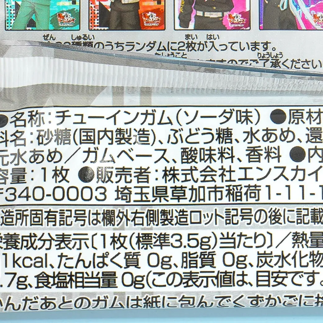 Tokyo Revengers Clear Card With Gum Vol. 2